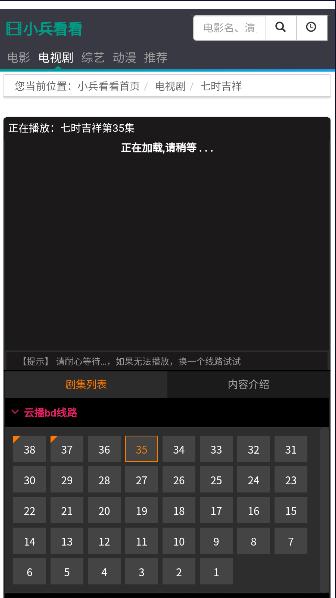小兵看看手机客户端