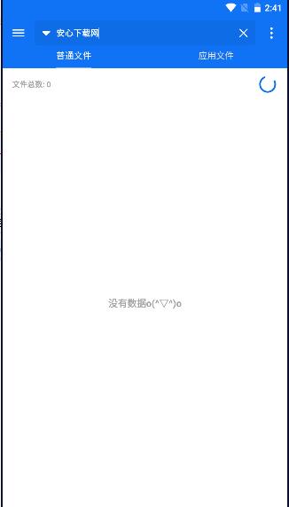 黑盒闪搜安卓版