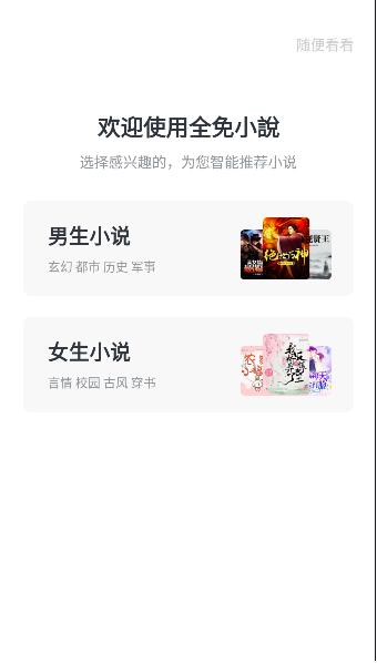 全免小说免费下载软件2025版本