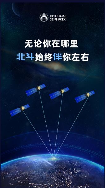 北斗卫星伴侣软件下载手机版