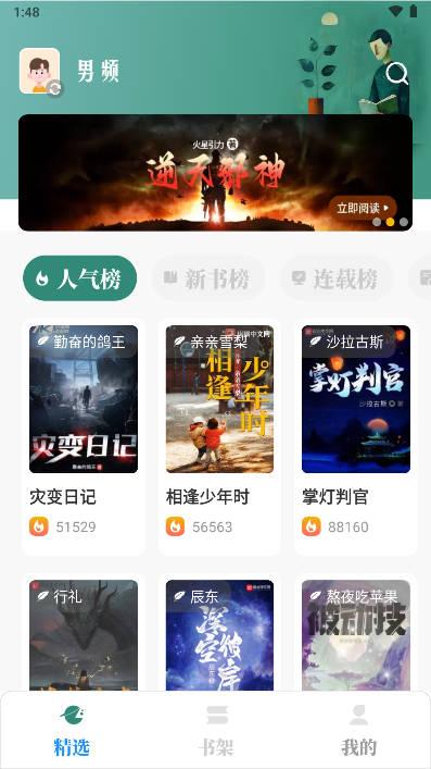 东南小说app免费完整版