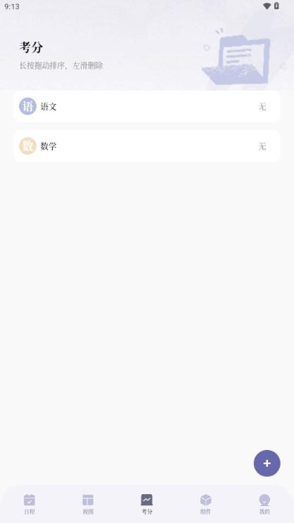 原子清单app最新2024