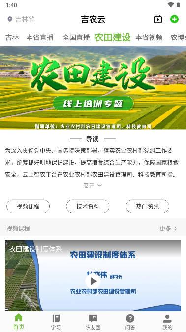 吉农云平台