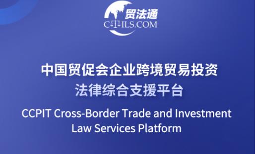 贸法通CTILS手机客户端