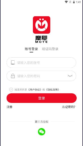 摩耶上门按摩APP