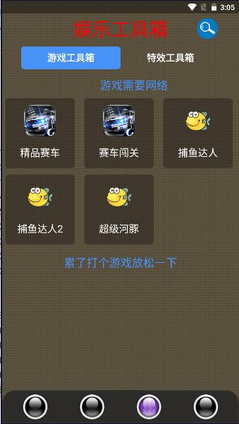 太极工具箱app2025最新版本