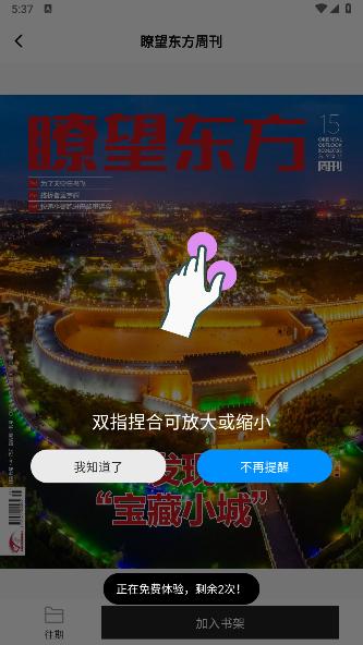 菠萝书屋APP