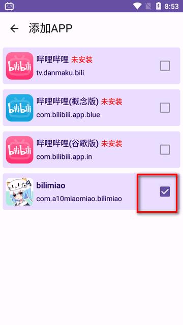 哔哩缓存导出软件