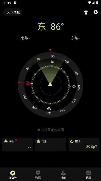 指南针pro软件下载安装手机版