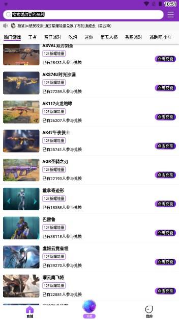 欧皇营地免费领皮肤版