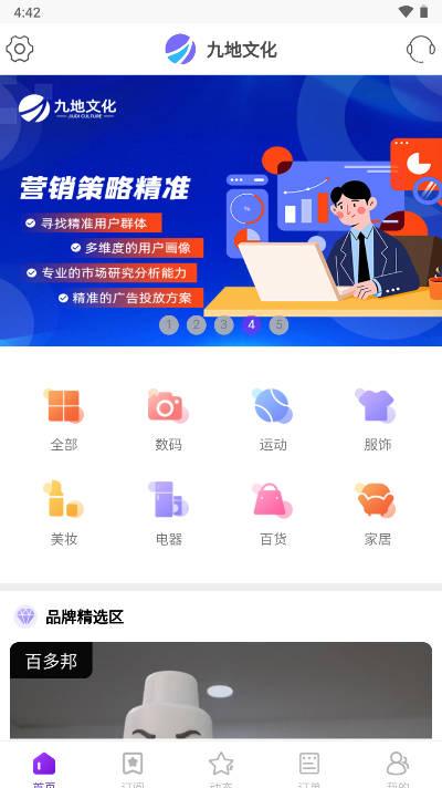 九地文化app官方最新版