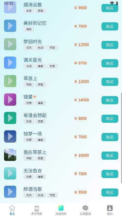 听晓音乐平台软件