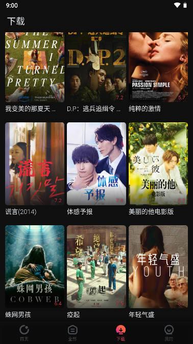 柿子电影app(原番茄电影)