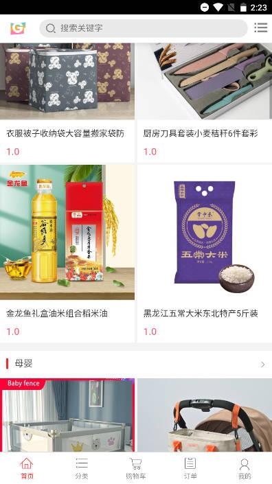 国源优品跨境电商平台