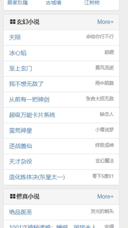 第一版主小说网app无广告版