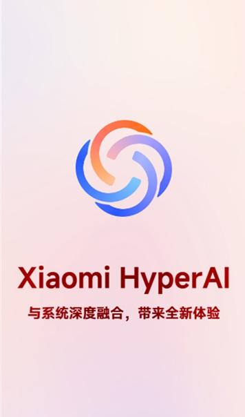 超级小爱正式版