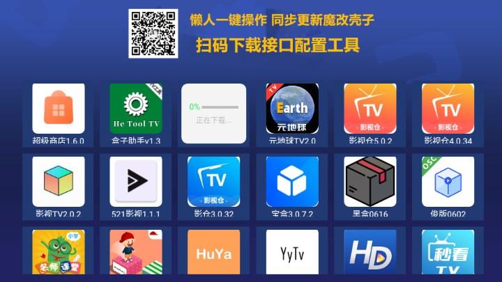 超级商店电视版下载安装最新版
