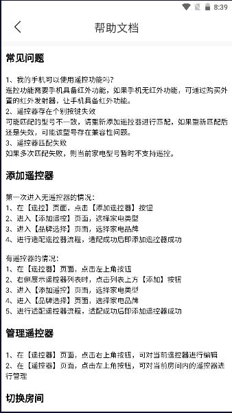 ts全能遥控器软件下载手机版
