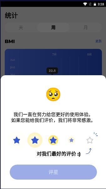 bmi指数计算器2023最新版本
