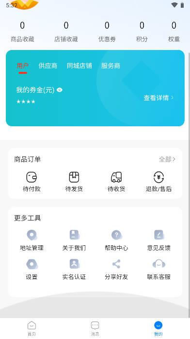 丰享数字科技平台