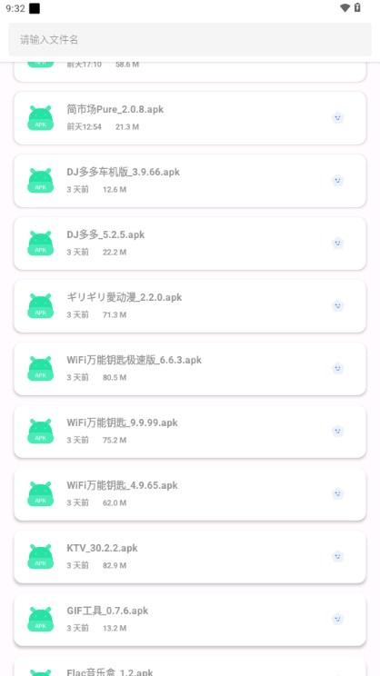 果盒软件库app