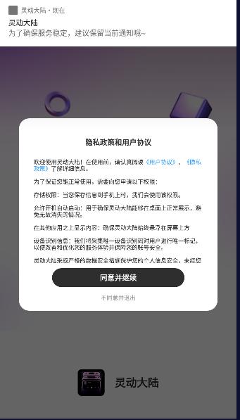 灵动小组件app最新版本