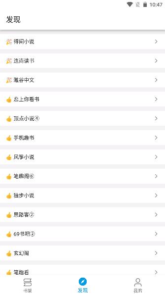 蓝鲸阅读app免费版