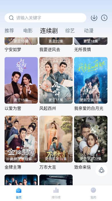 追剧频道app