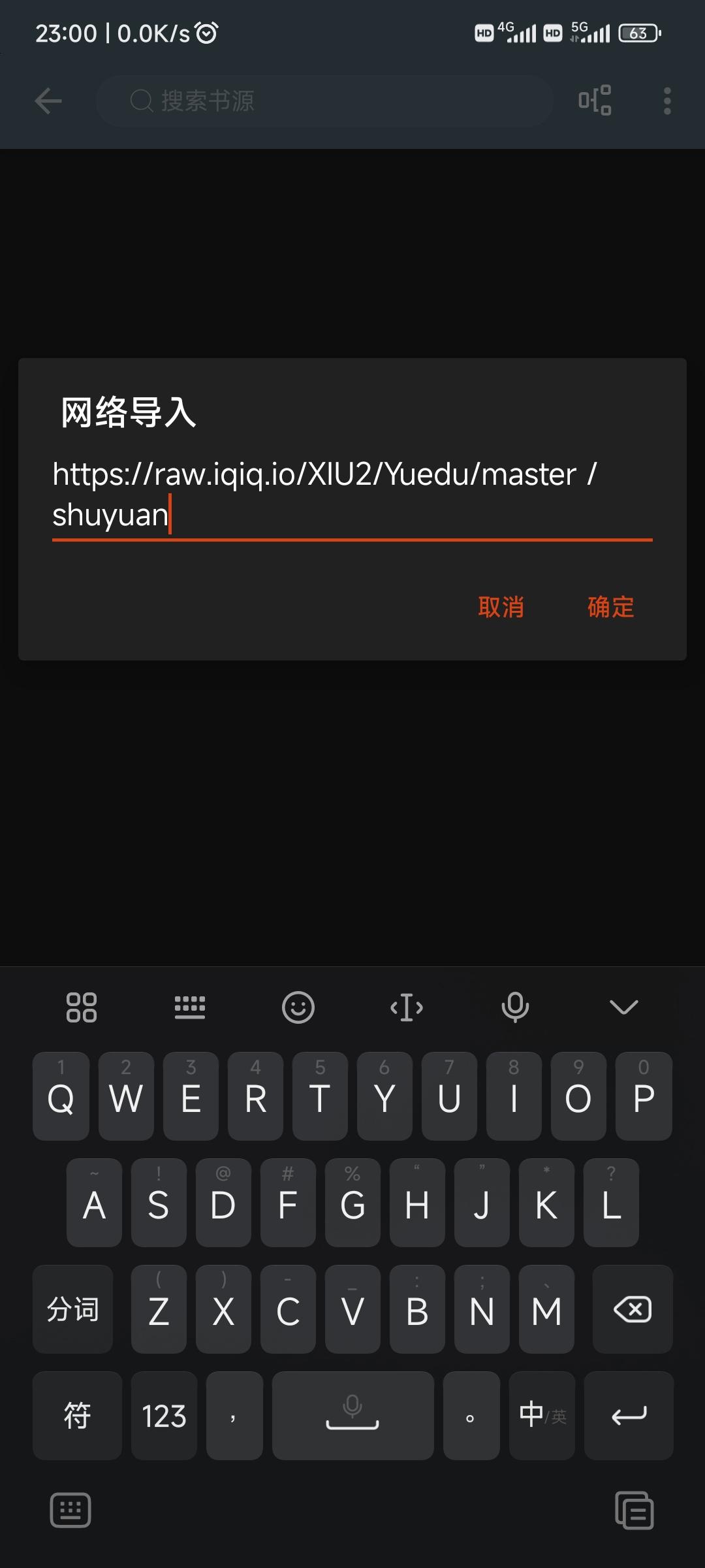 漫阅阅读器app2023最新版