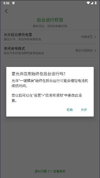 一键横屏软件免费版2024版