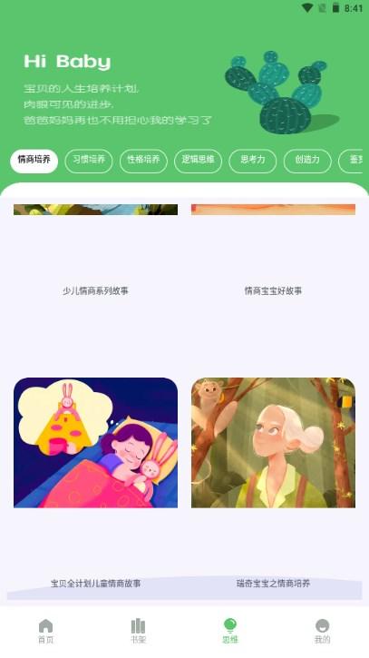 米糕物语绘画app下载官方正版2023