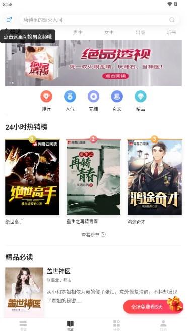 网易云阅读器app