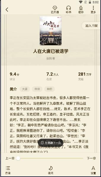 全免小说免费下载软件2025版本