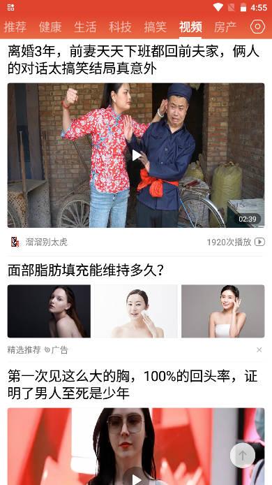 今日快闻app安卓版