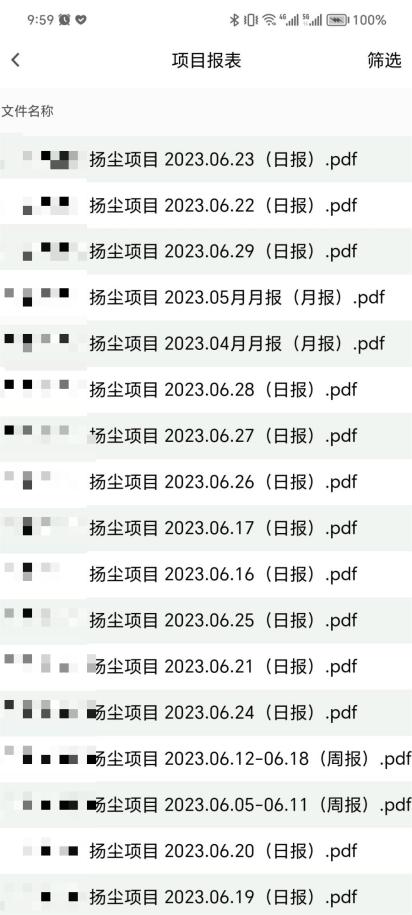 小望管家app