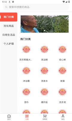 佰亿侬app(原三方农业)