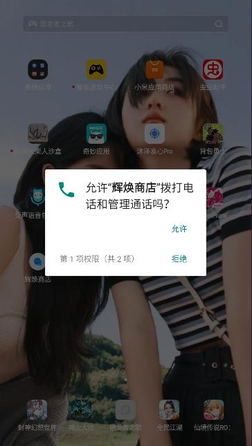 辉焕商店手表apk下载安装