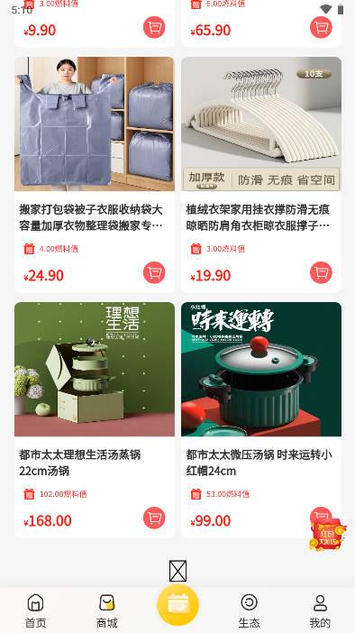 上工臻选软件安卓版