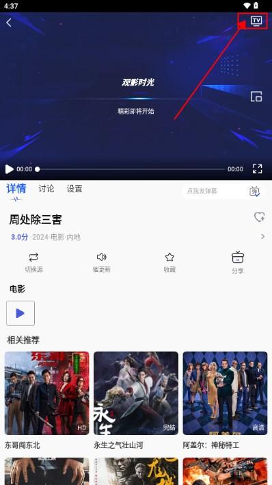 观影时光app安全最新版本