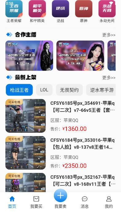 淘号阁app手机版