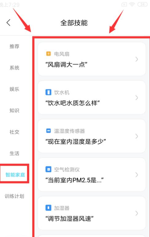 小爱离线引擎手机版