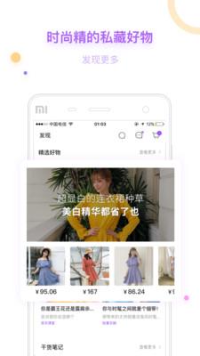 穿衣助手教你穿衣搭配app
