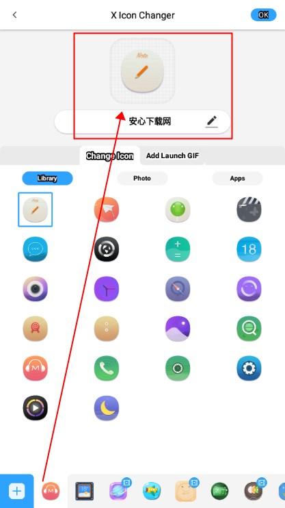 XIconChanger图标无广告最新版2024