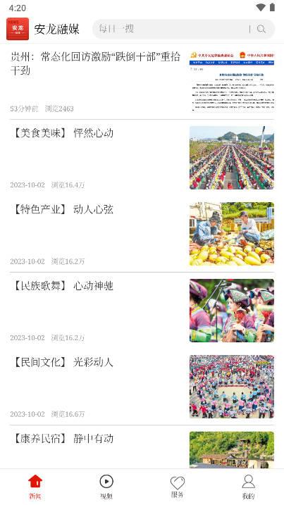 安龙融媒体app