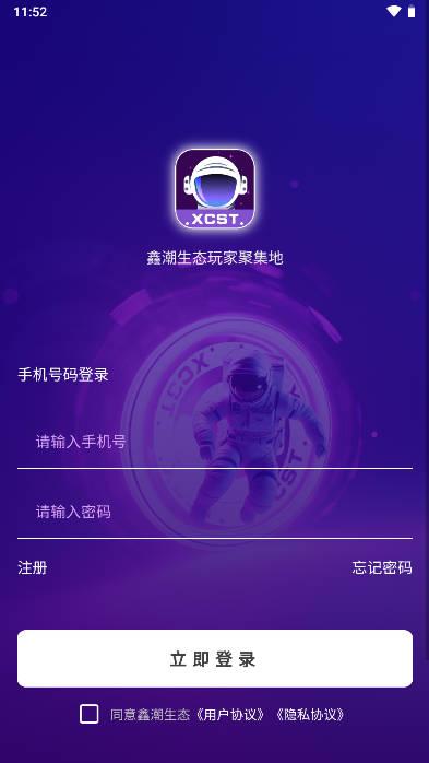 鑫潮生态app官方平台