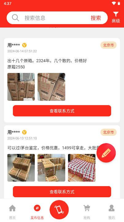 易茅时价app最新版本(茅粉国酒行情价格)