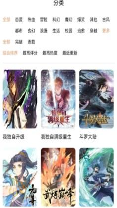 喵呜漫画app下载最新版2024