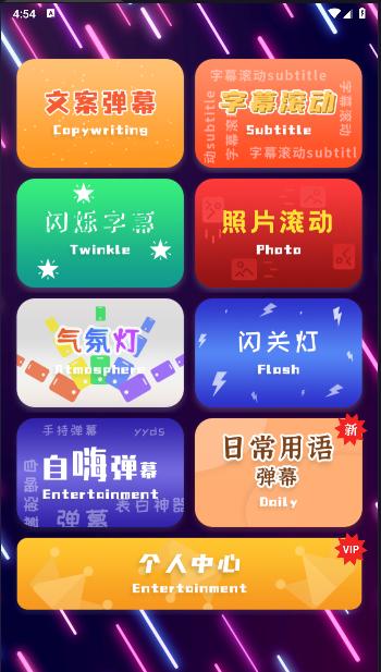 手持弹幕led显示屏软件下载安装手机版