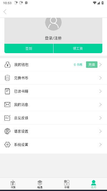 趣多多小说阅读器下载安装免费