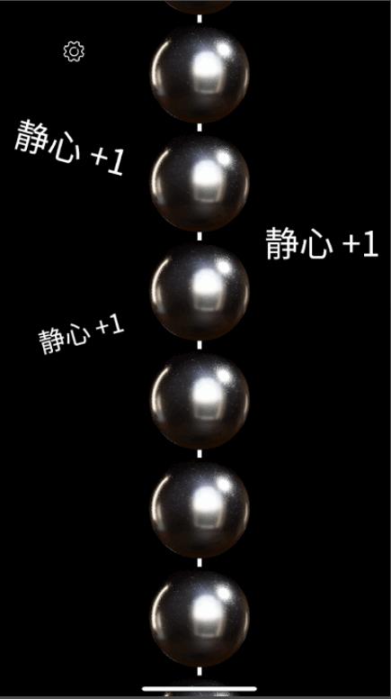 电子佛珠app去广告解锁vip版3D版